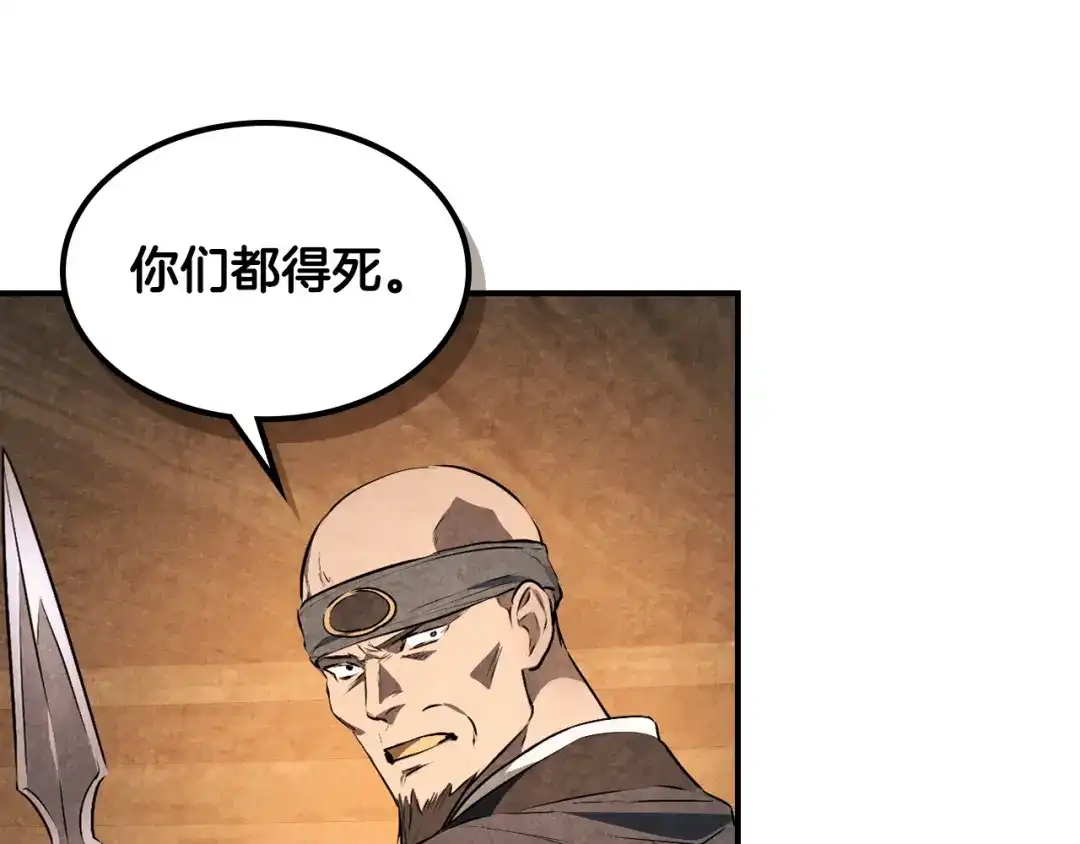 武神回归录 第161话 让我也加入吧 第11页