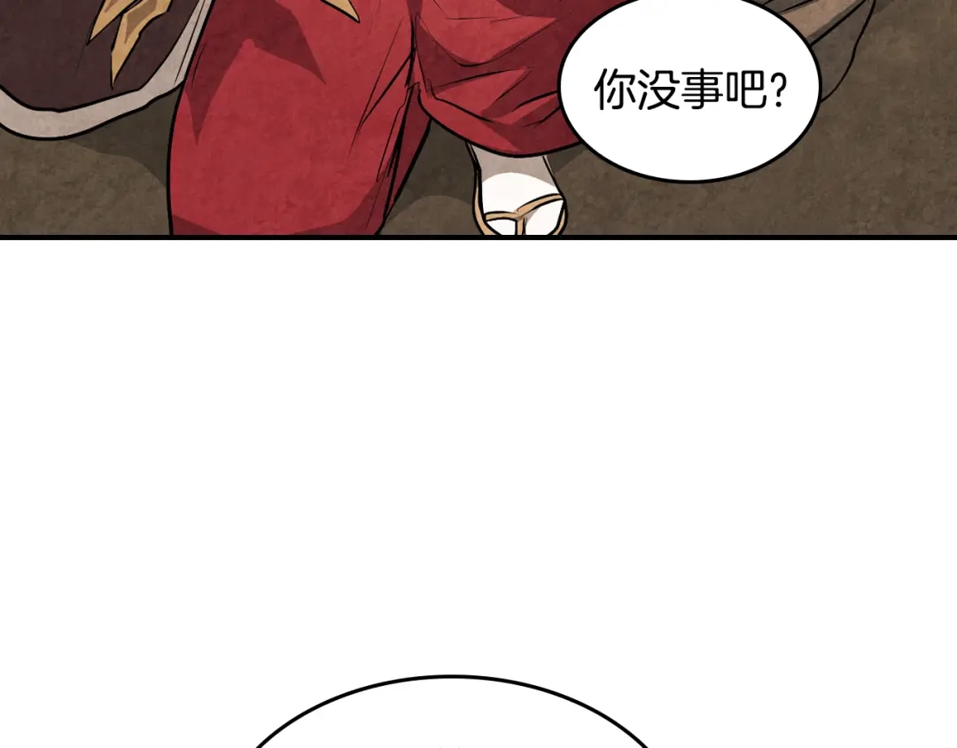 武神回归录 第161话 让我也加入吧 第119页
