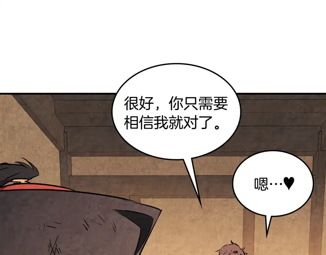 武神回归录 第161话 让我也加入吧 第123页