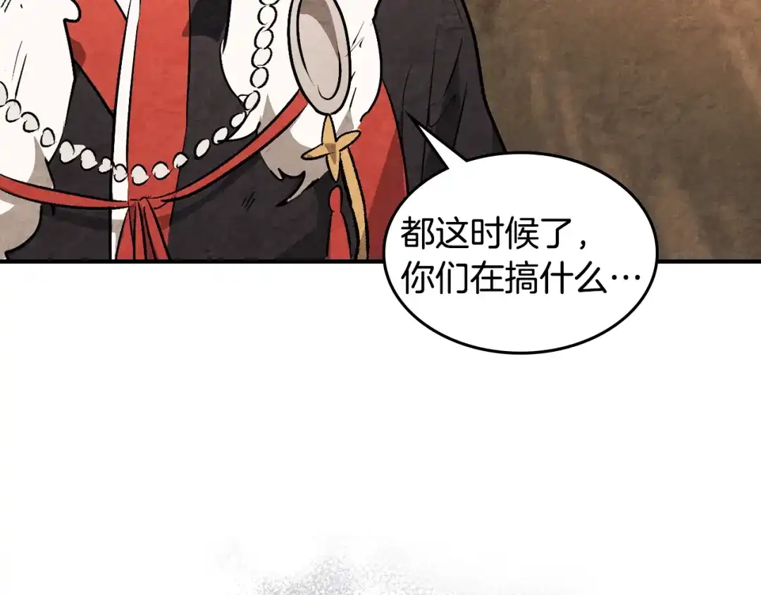 武神回归录 第161话 让我也加入吧 第125页