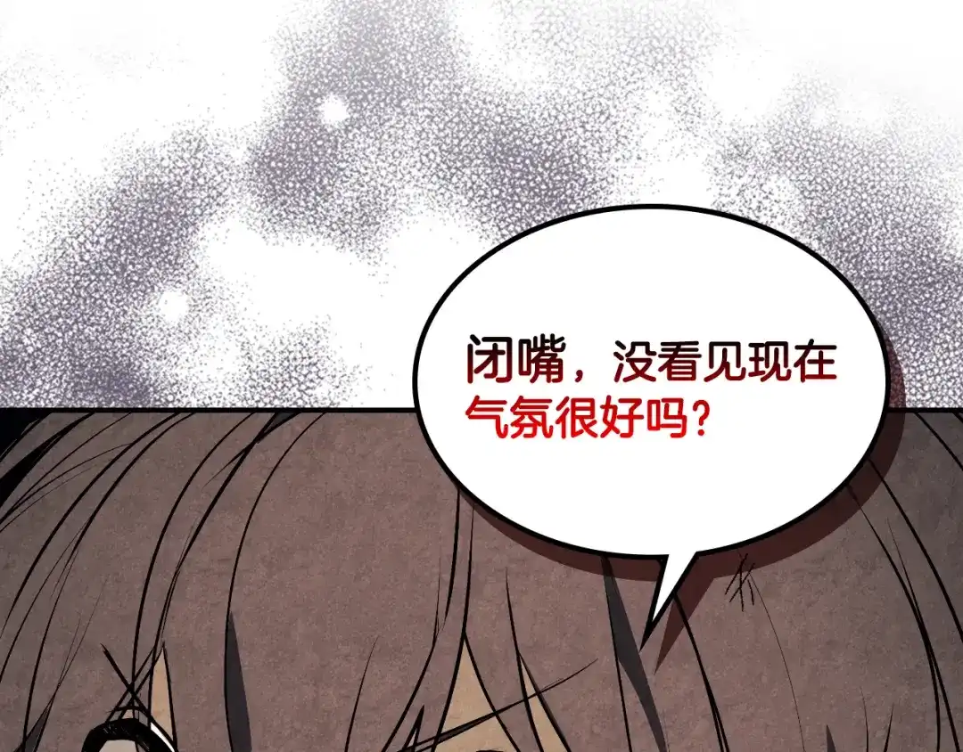 武神回归录 第161话 让我也加入吧 第126页