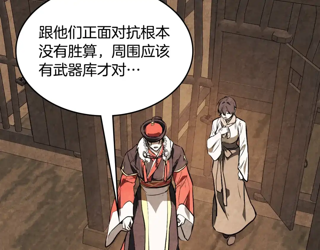 武神回归录 第161话 让我也加入吧 第130页