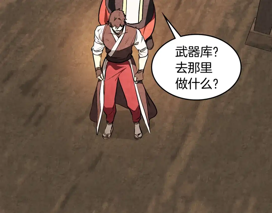 武神回归录 第161话 让我也加入吧 第131页