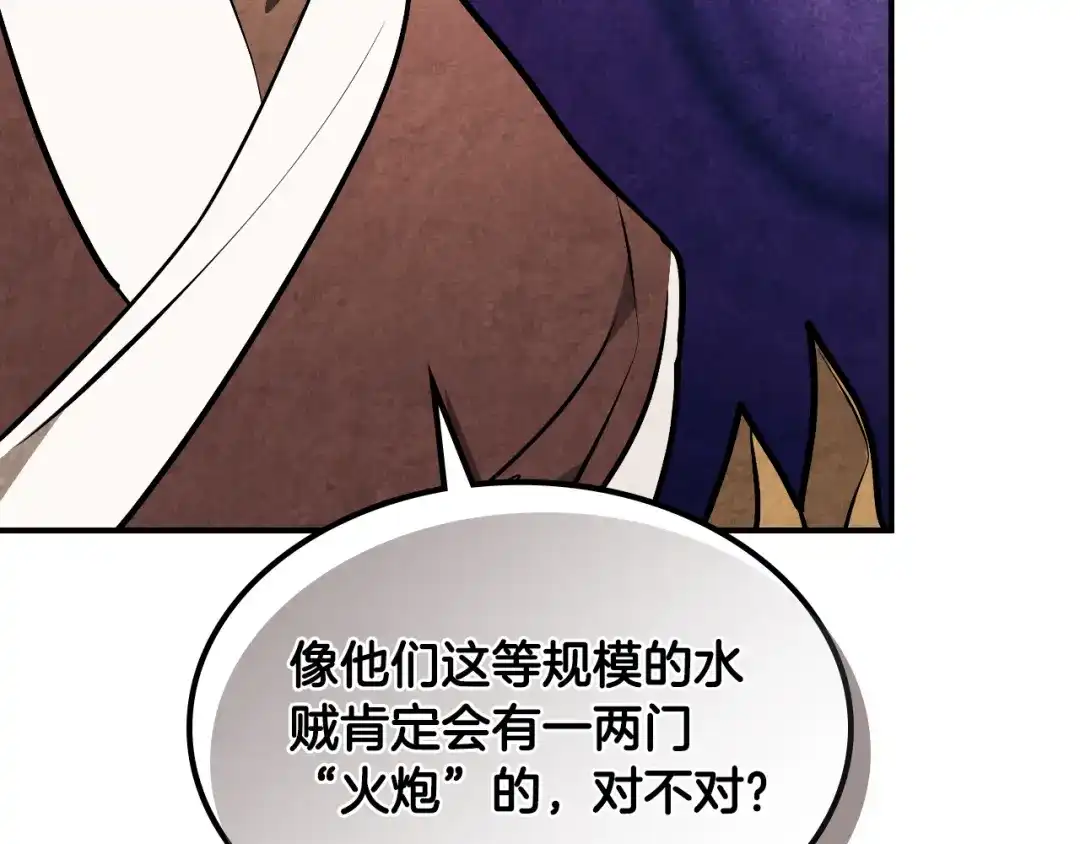武神回归录 第161话 让我也加入吧 第135页