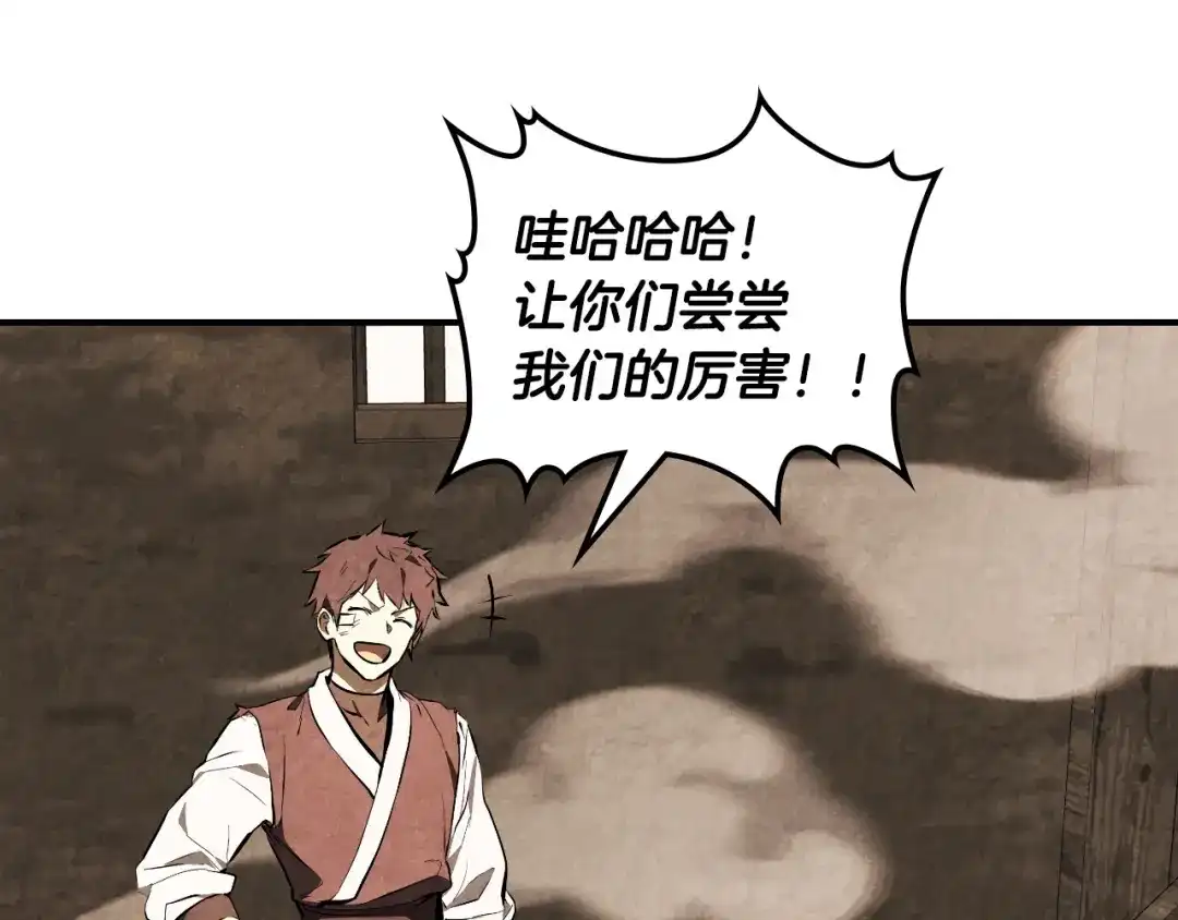 武神回归录 第161话 让我也加入吧 第142页