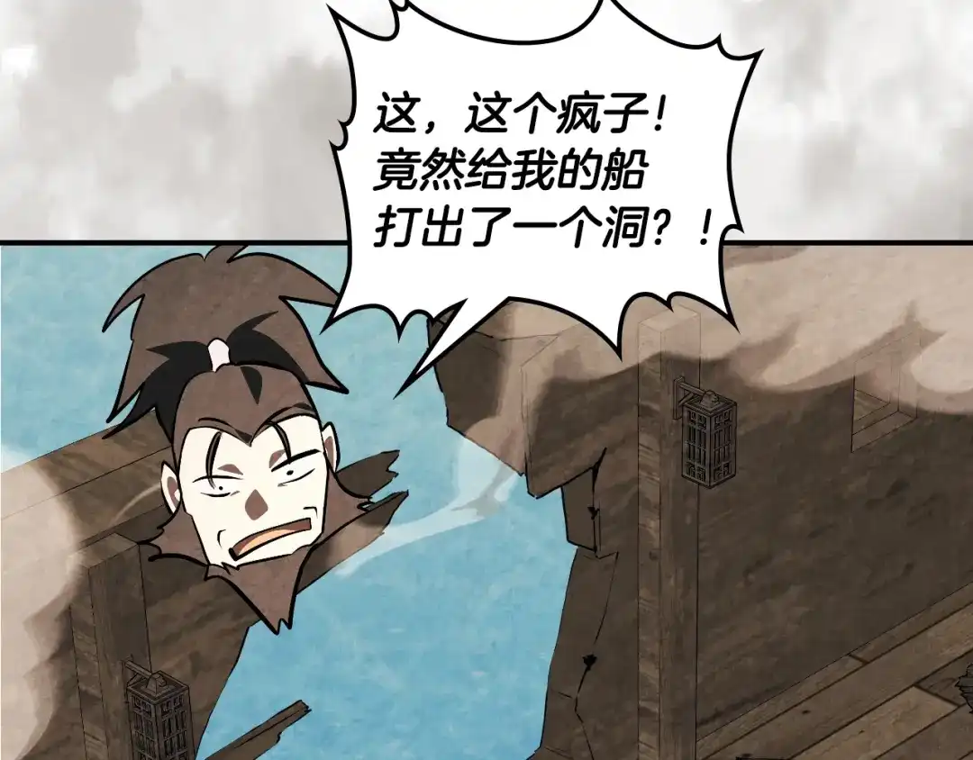 武神回归录 第161话 让我也加入吧 第148页