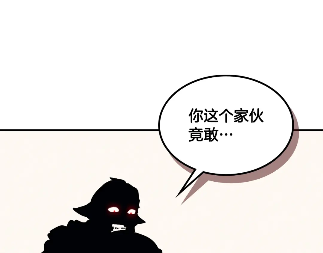 武神回归录 第161话 让我也加入吧 第151页