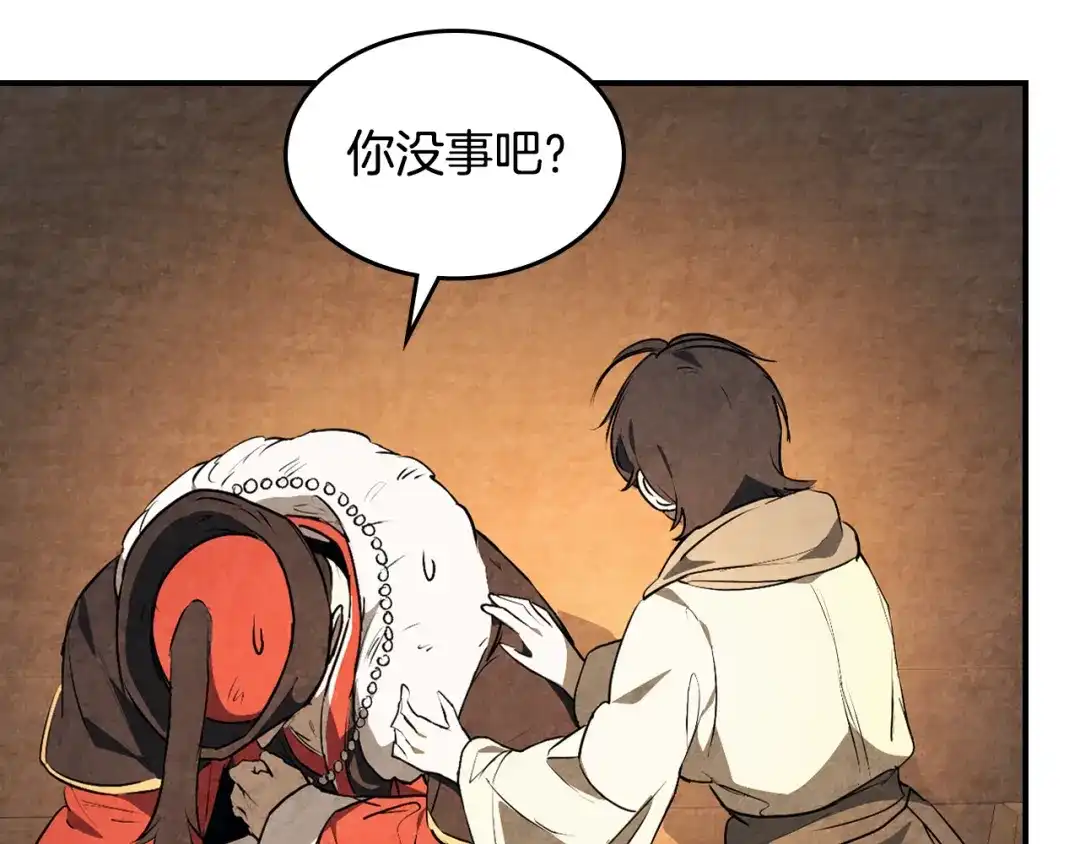 武神回归录 第161话 让我也加入吧 第16页