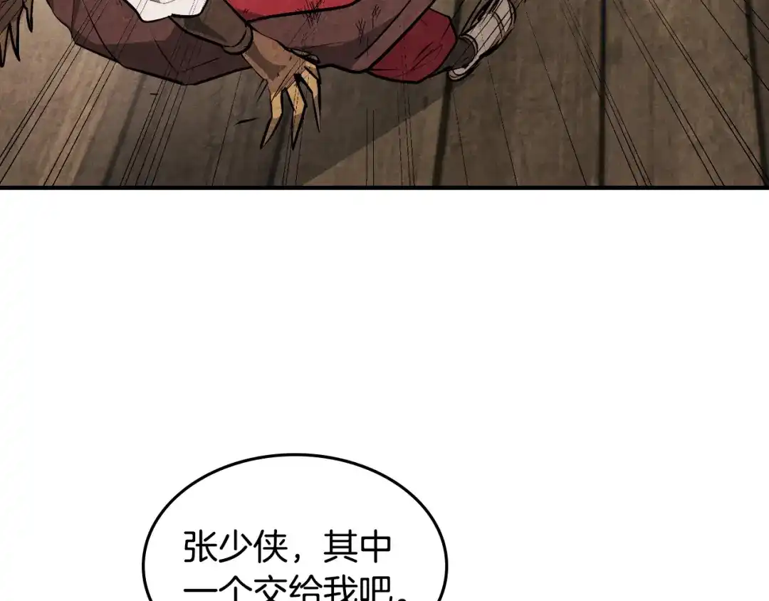 武神回归录 第161话 让我也加入吧 第163页