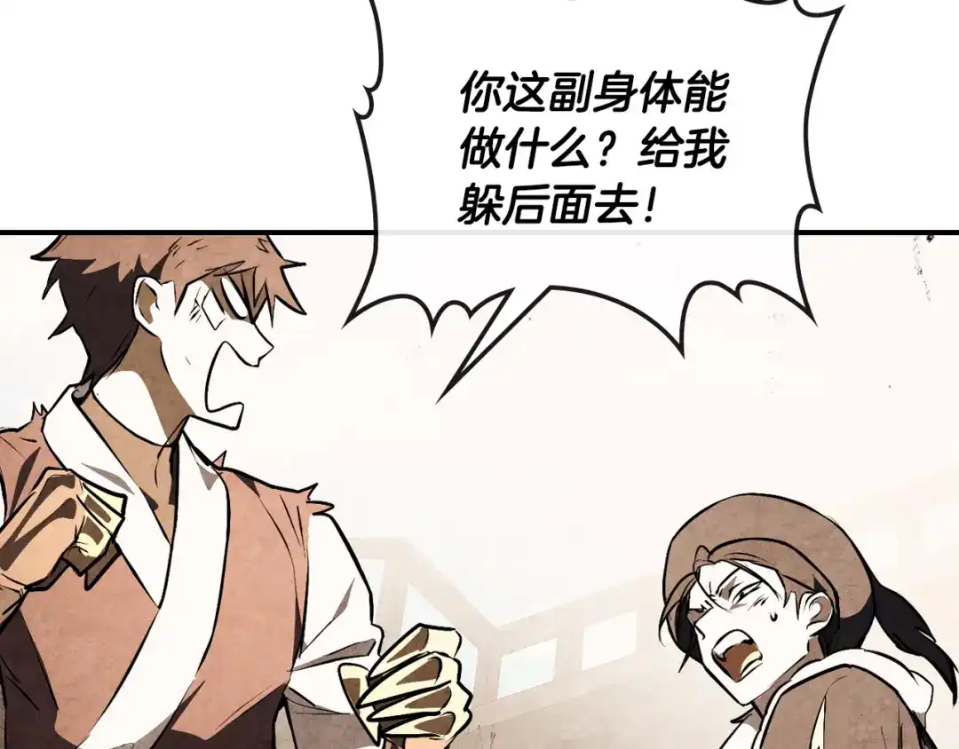 武神回归录 第161话 让我也加入吧 第166页