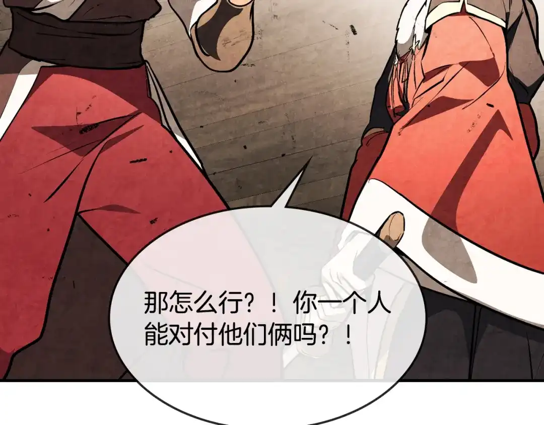 武神回归录 第161话 让我也加入吧 第167页