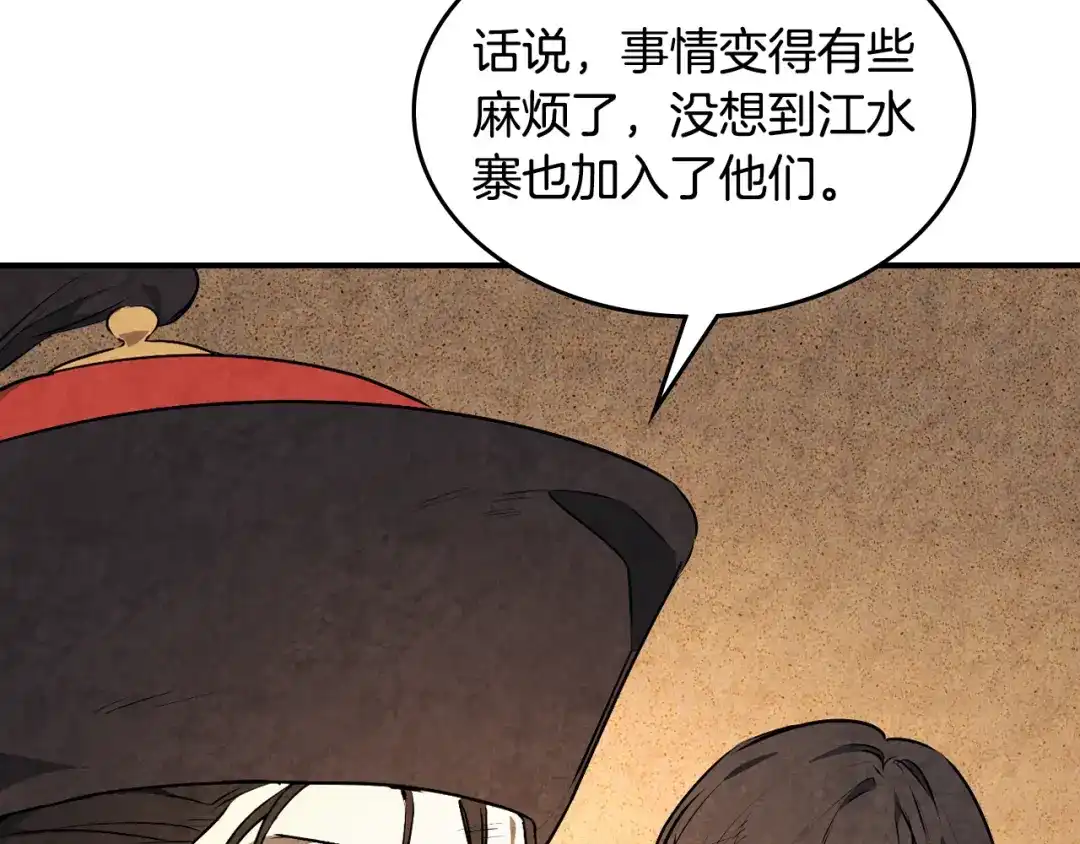 武神回归录 第161话 让我也加入吧 第18页