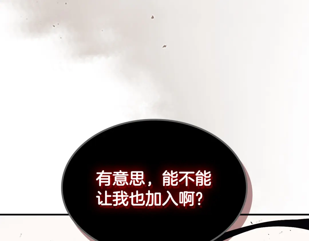 武神回归录 第161话 让我也加入吧 第186页