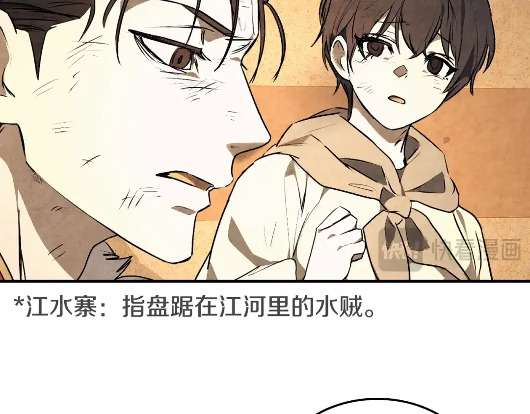 武神回归录 第161话 让我也加入吧 第19页
