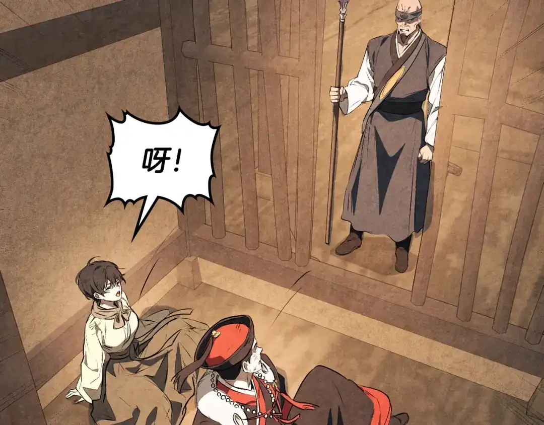 武神回归录 第161话 让我也加入吧 第2页