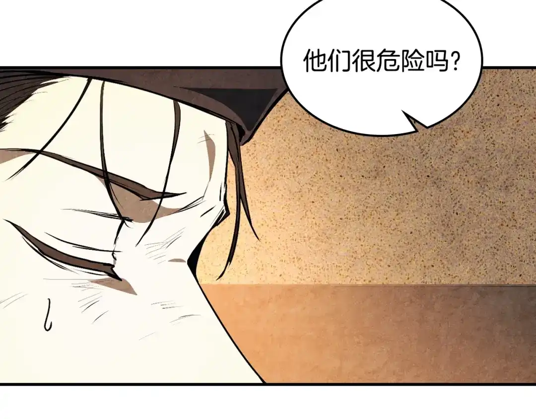 武神回归录 第161话 让我也加入吧 第20页