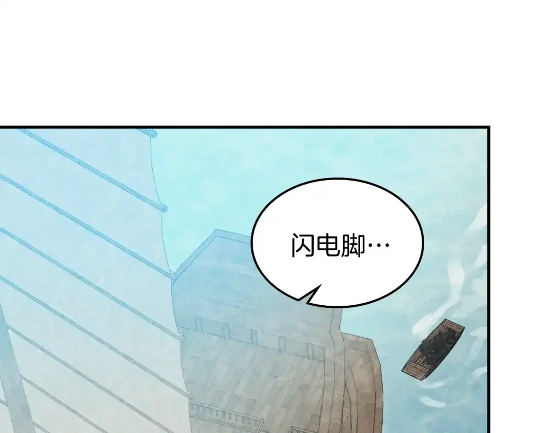 武神回归录 第161话 让我也加入吧 第30页