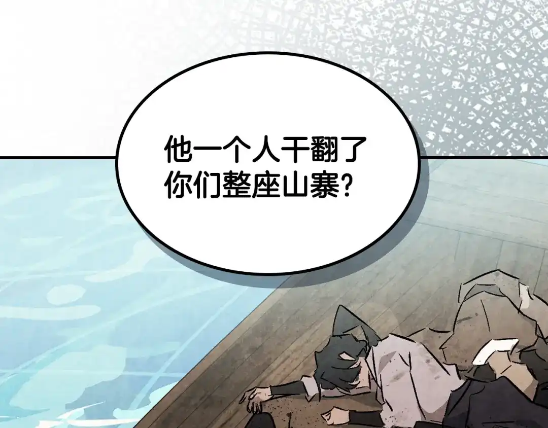 武神回归录 第161话 让我也加入吧 第32页