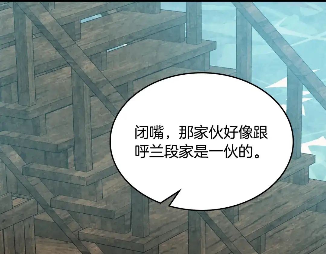 武神回归录 第161话 让我也加入吧 第37页