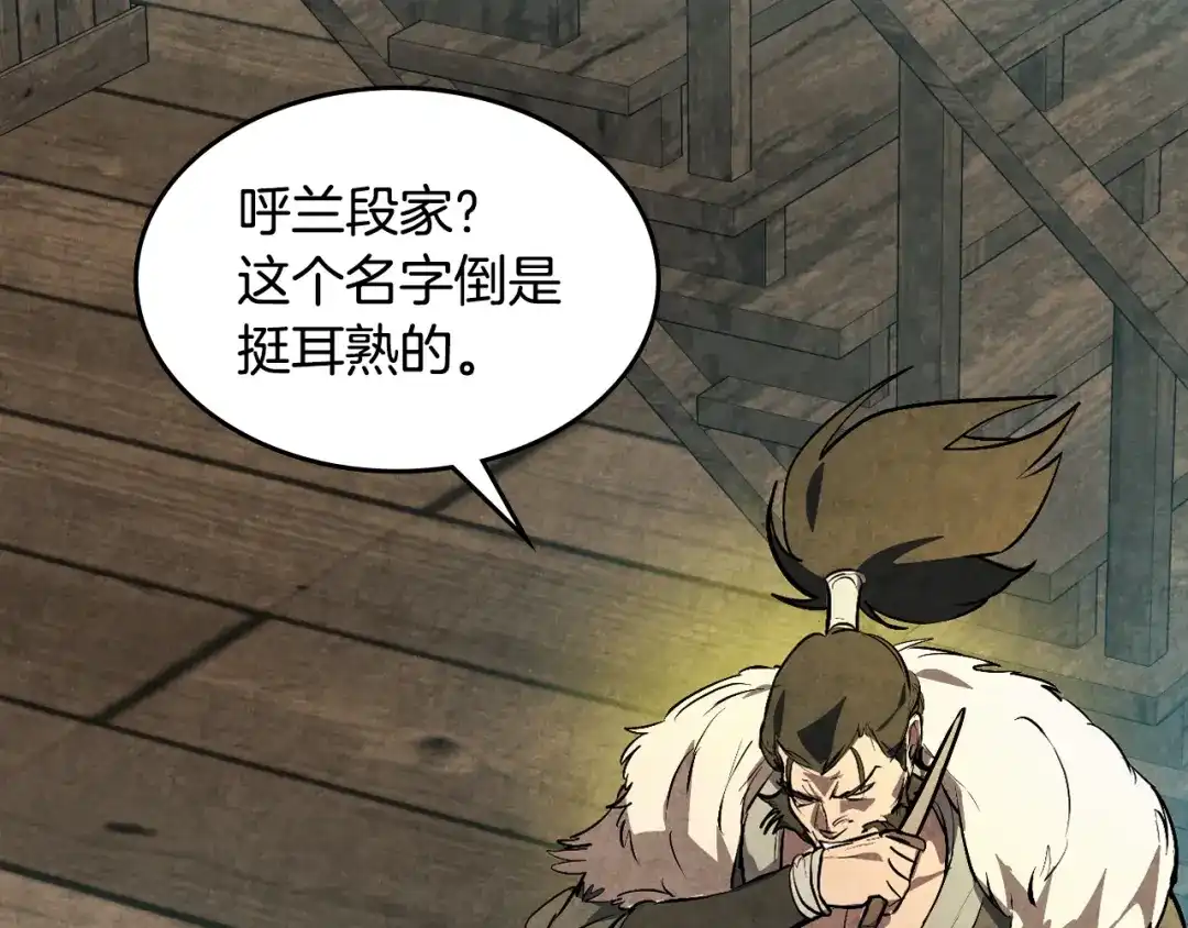 武神回归录 第161话 让我也加入吧 第38页