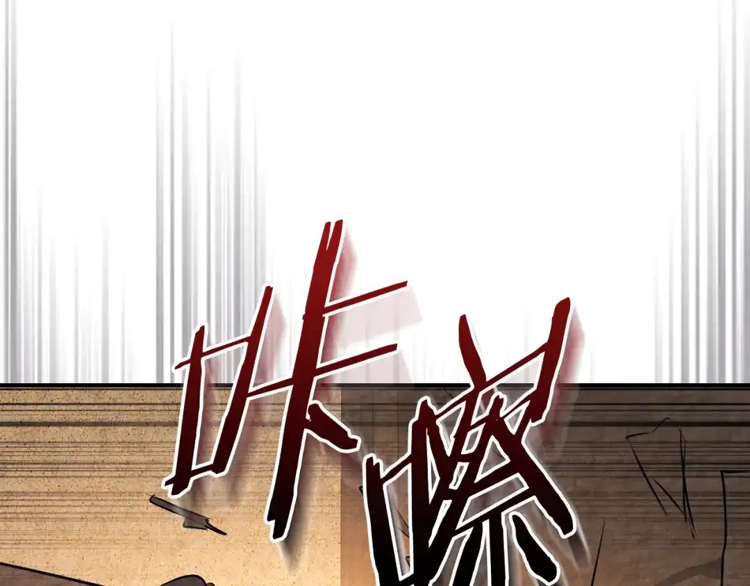 武神回归录 第161话 让我也加入吧 第4页