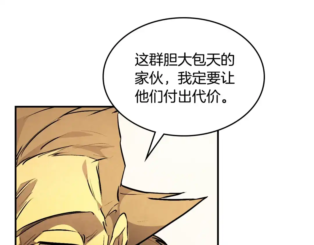 武神回归录 第161话 让我也加入吧 第42页