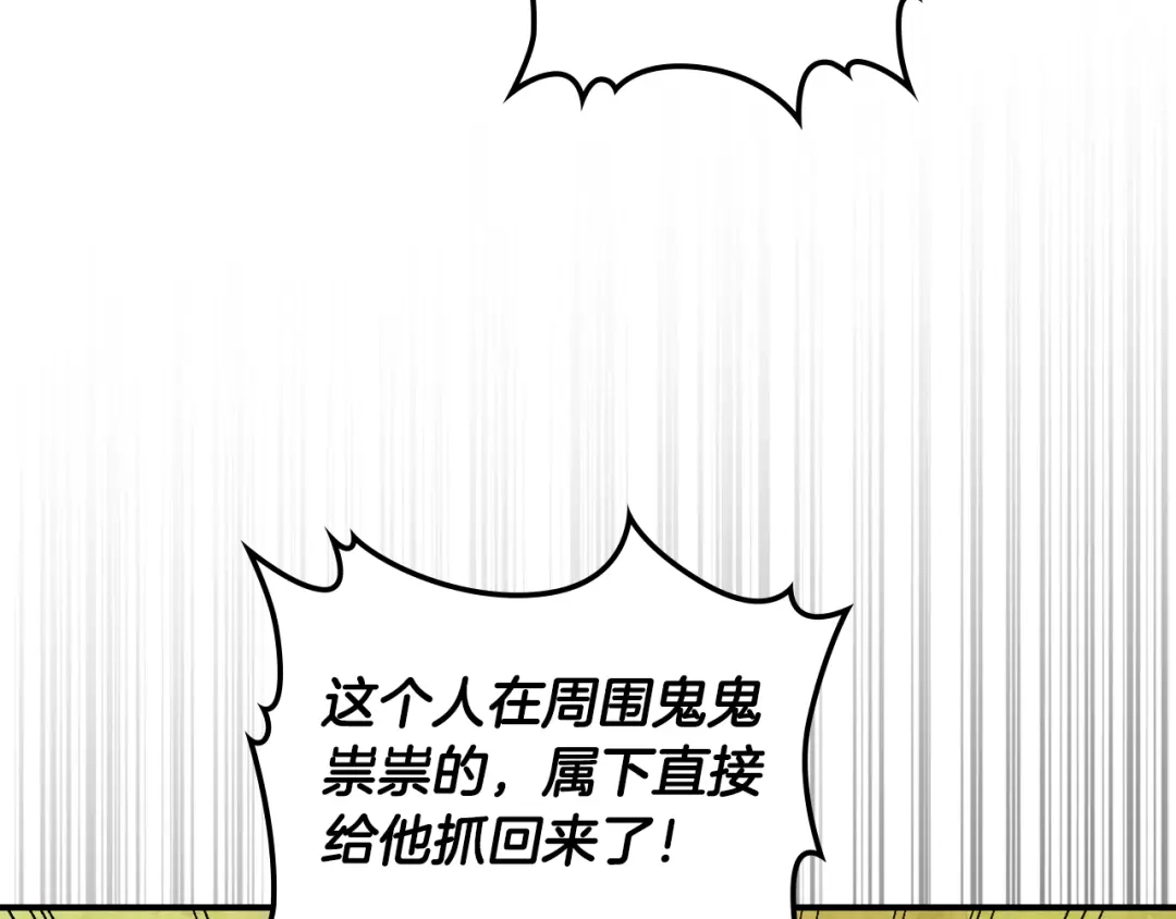 武神回归录 第161话 让我也加入吧 第44页