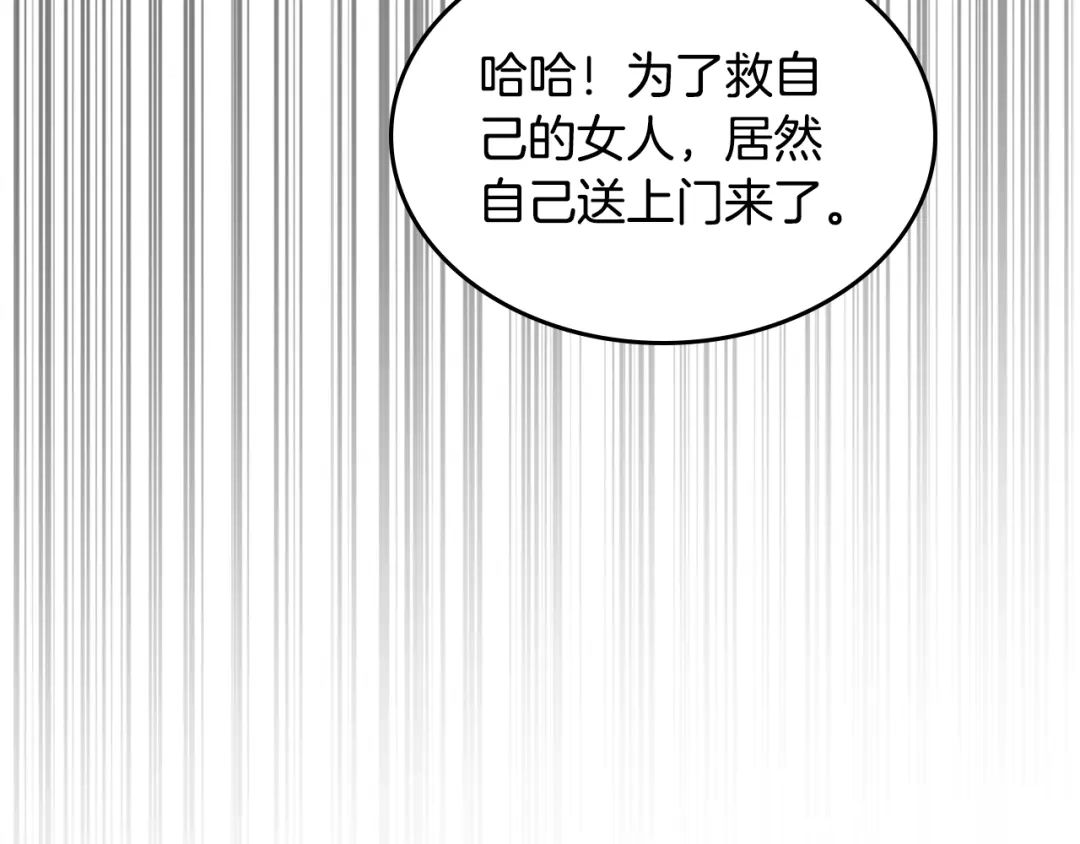 武神回归录 第161话 让我也加入吧 第47页