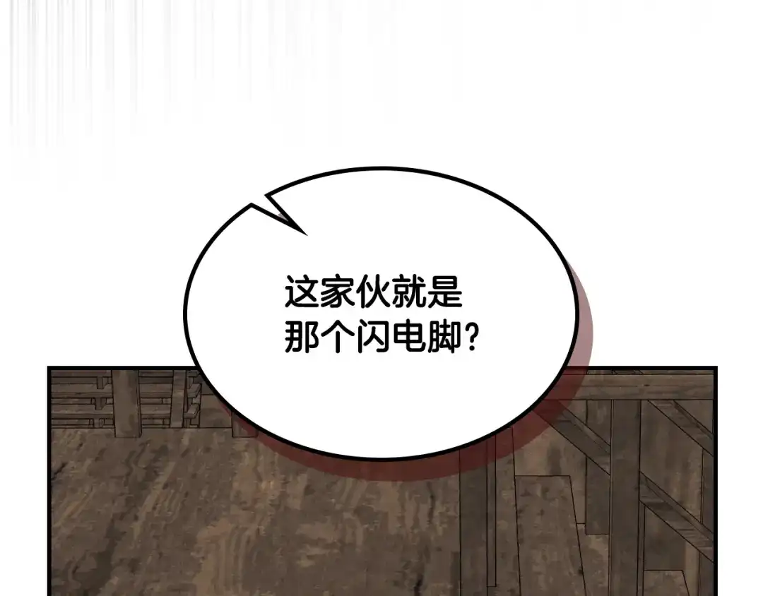 武神回归录 第161话 让我也加入吧 第48页