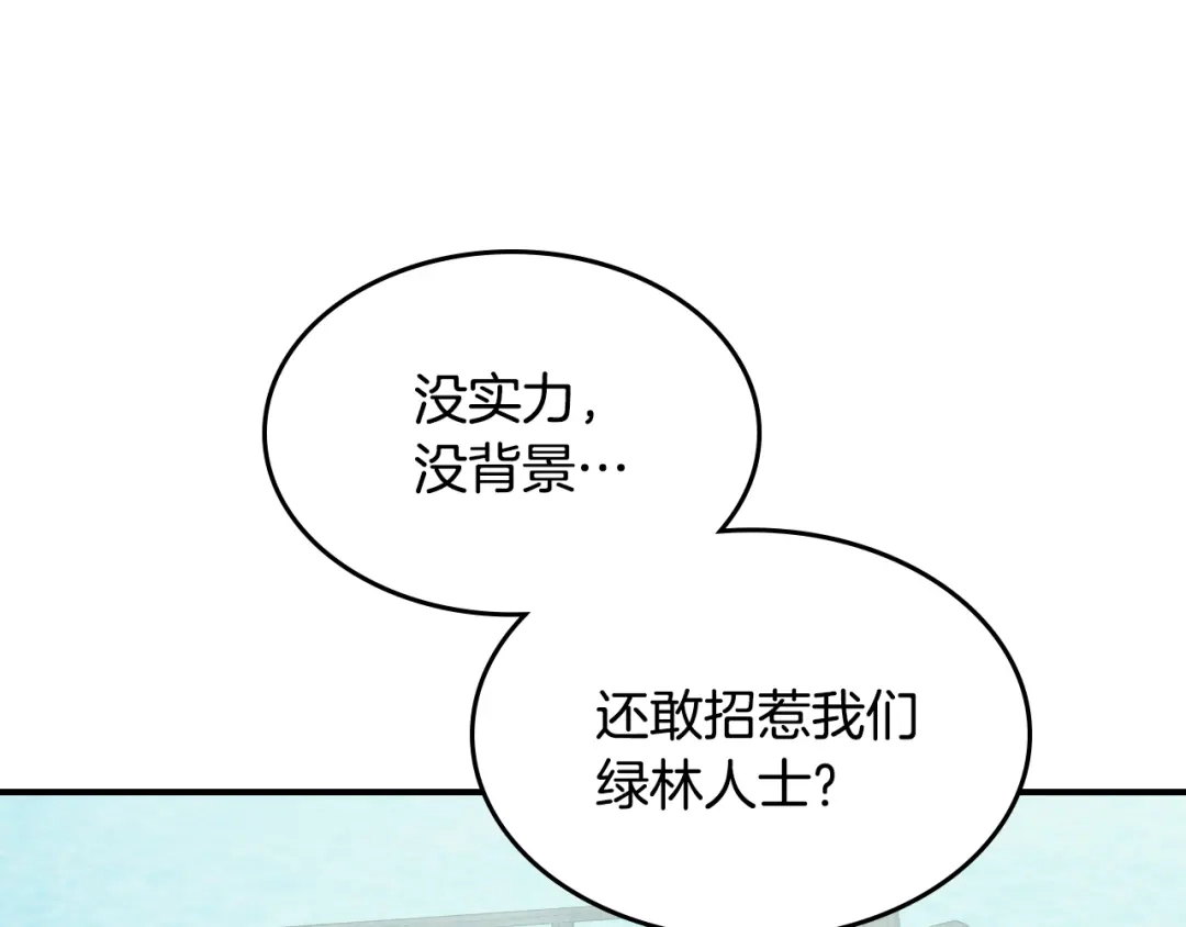 武神回归录 第161话 让我也加入吧 第51页
