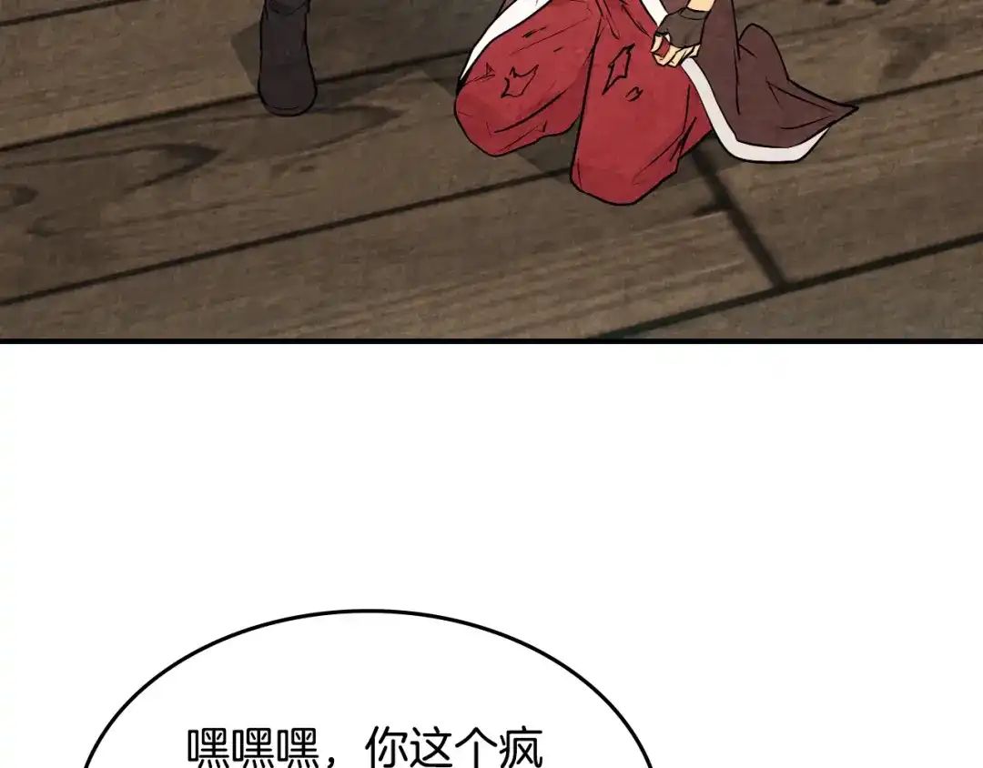武神回归录 第161话 让我也加入吧 第53页