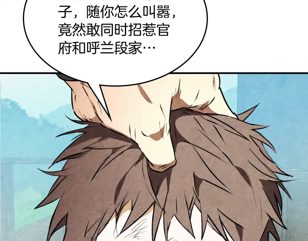 武神回归录 第161话 让我也加入吧 第54页