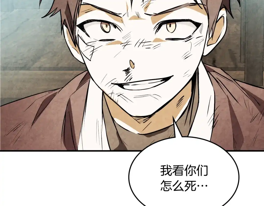 武神回归录 第161话 让我也加入吧 第55页