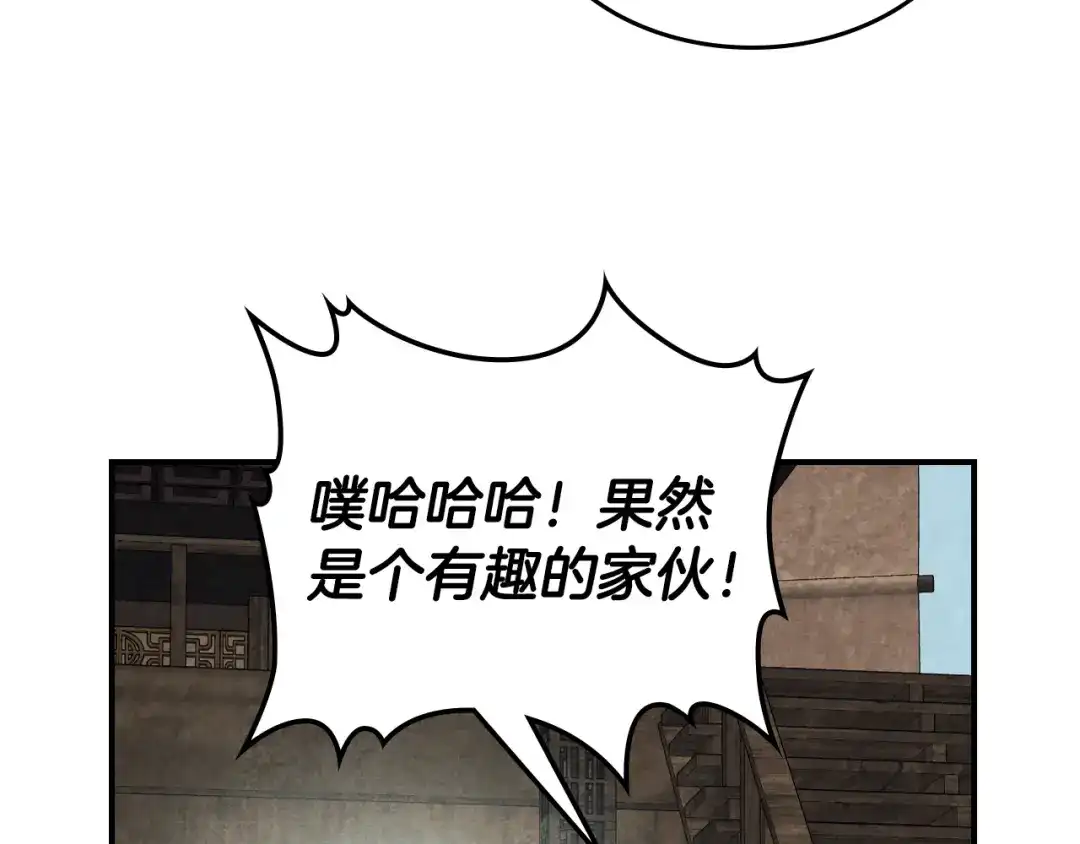 武神回归录 第161话 让我也加入吧 第56页