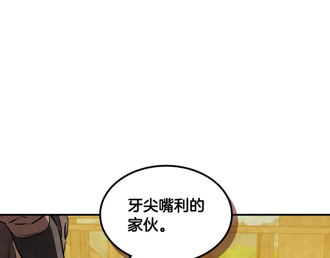 武神回归录 第161话 让我也加入吧 第60页