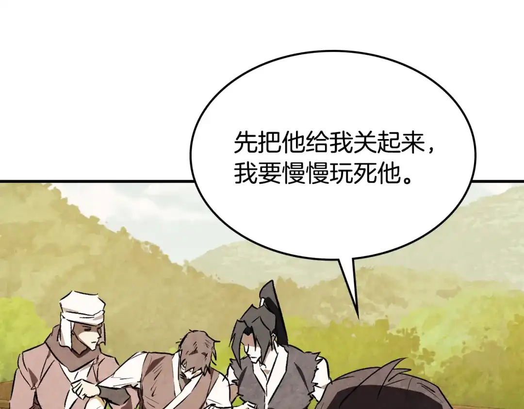 武神回归录 第161话 让我也加入吧 第63页