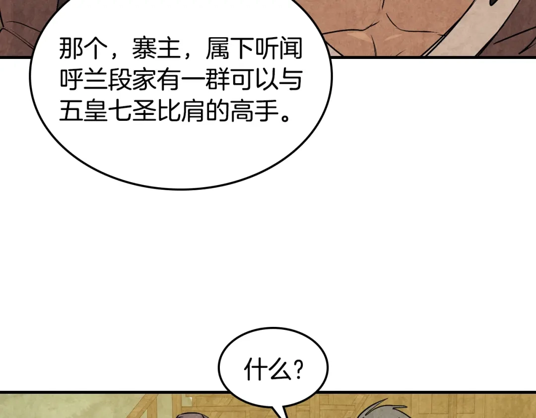 武神回归录 第161话 让我也加入吧 第65页