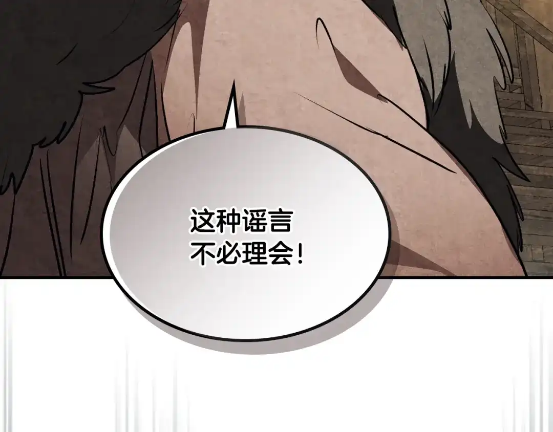 武神回归录 第161话 让我也加入吧 第69页