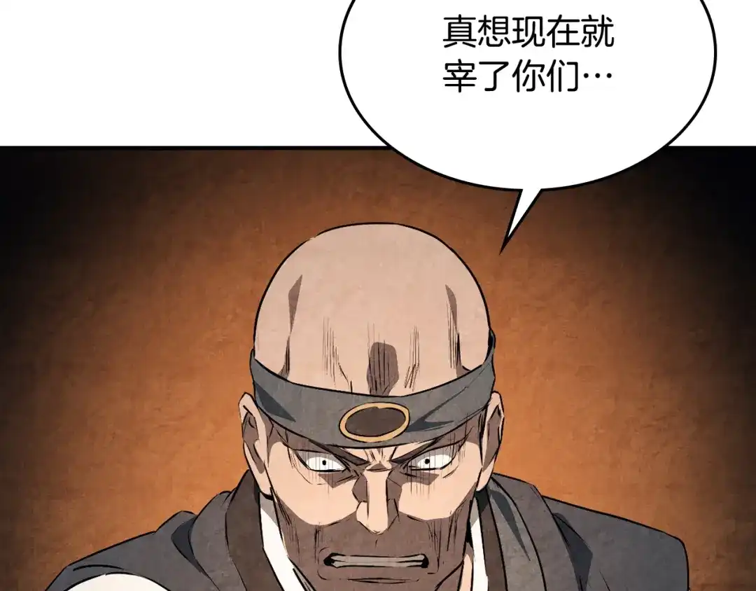 武神回归录 第161话 让我也加入吧 第7页