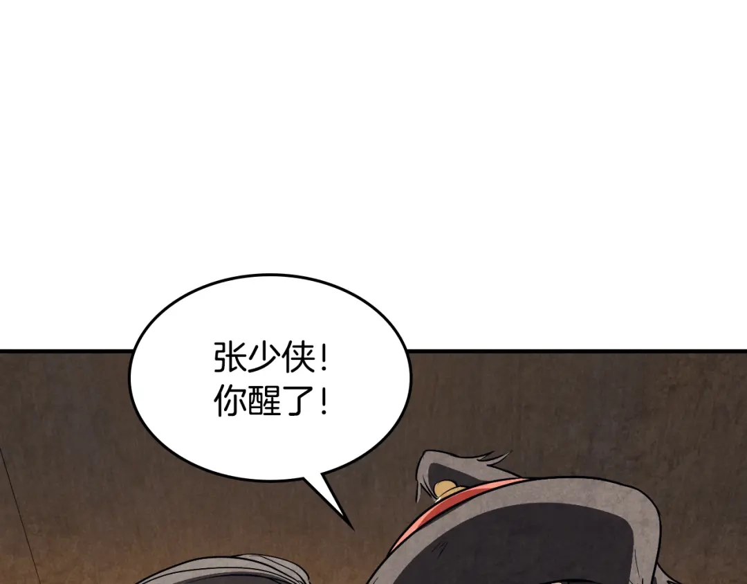 武神回归录 第161话 让我也加入吧 第79页