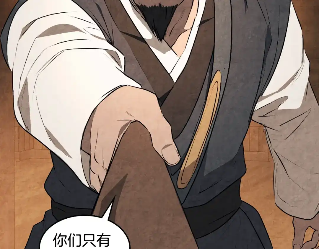 武神回归录 第161话 让我也加入吧 第8页