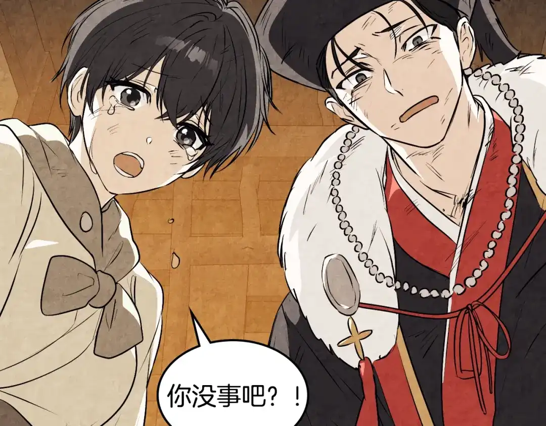 武神回归录 第161话 让我也加入吧 第80页