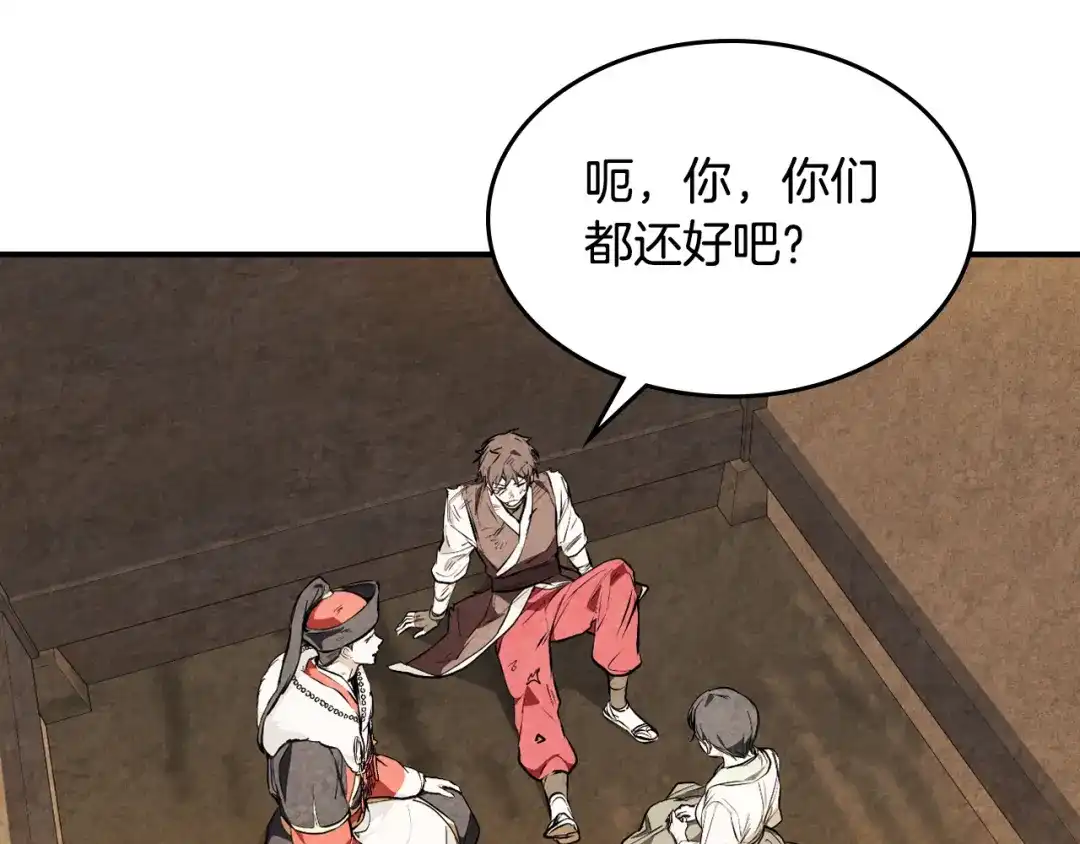 武神回归录 第161话 让我也加入吧 第82页