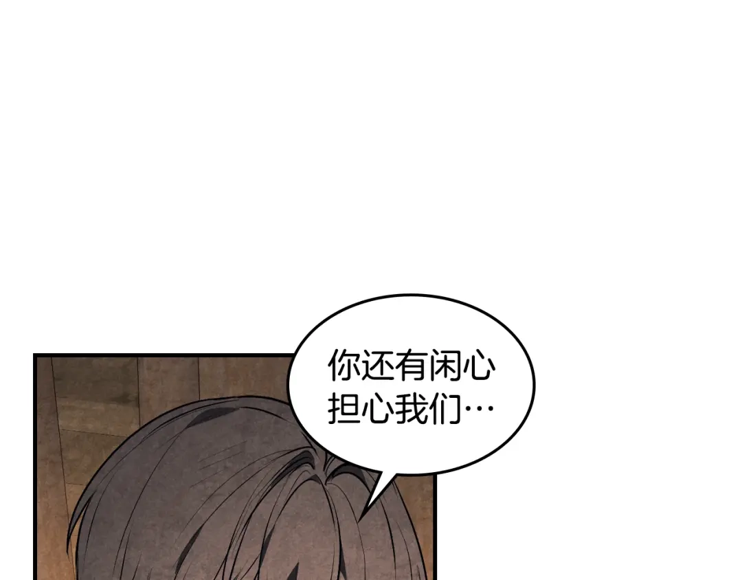 武神回归录 第161话 让我也加入吧 第84页
