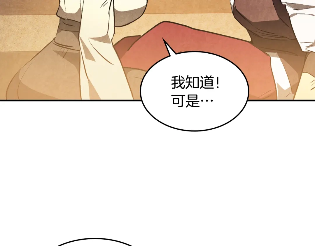 武神回归录 第161话 让我也加入吧 第89页