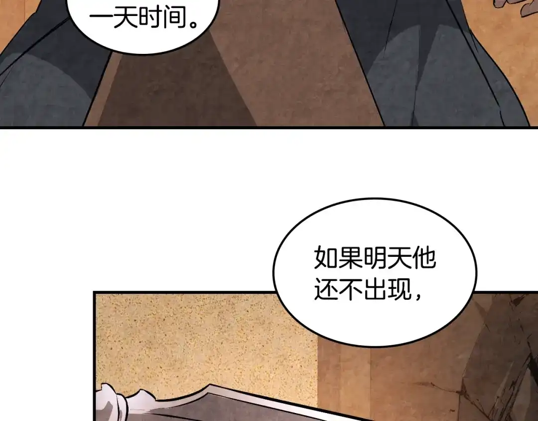 武神回归录 第161话 让我也加入吧 第9页