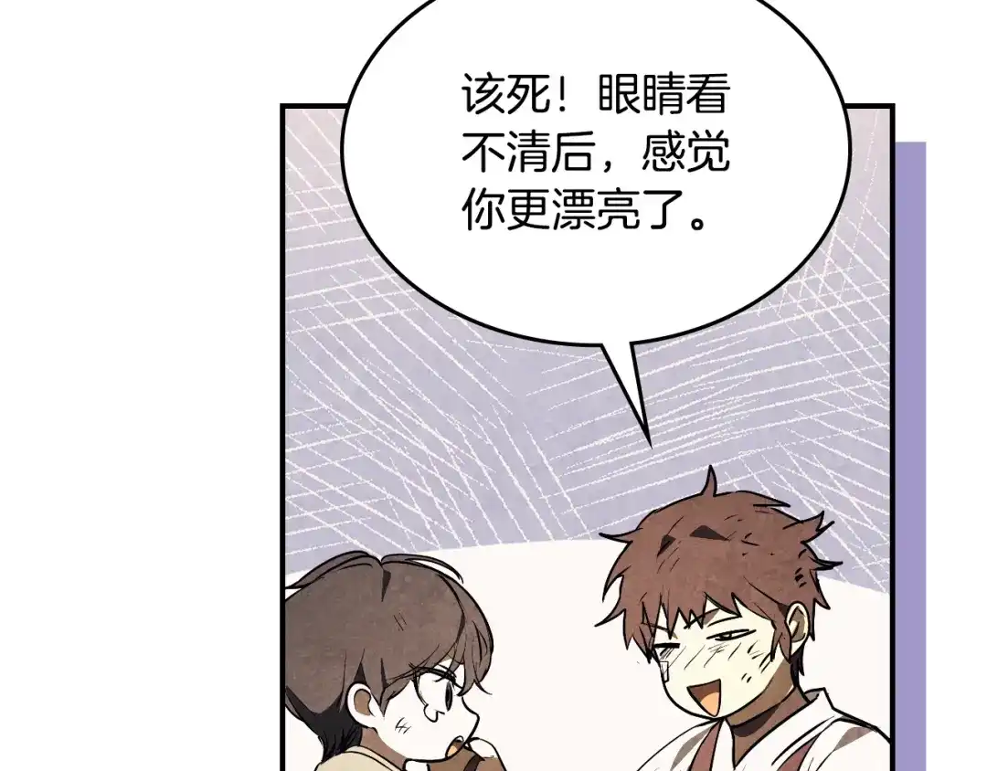 武神回归录 第161话 让我也加入吧 第92页