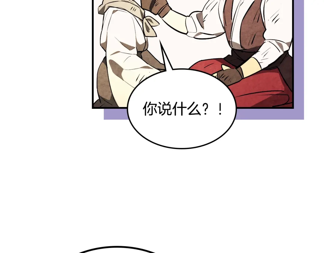 武神回归录 第161话 让我也加入吧 第93页