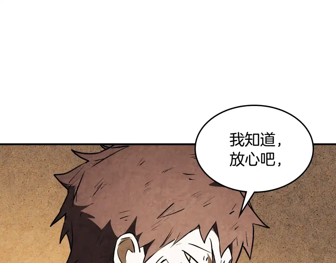 武神回归录 第161话 让我也加入吧 第96页