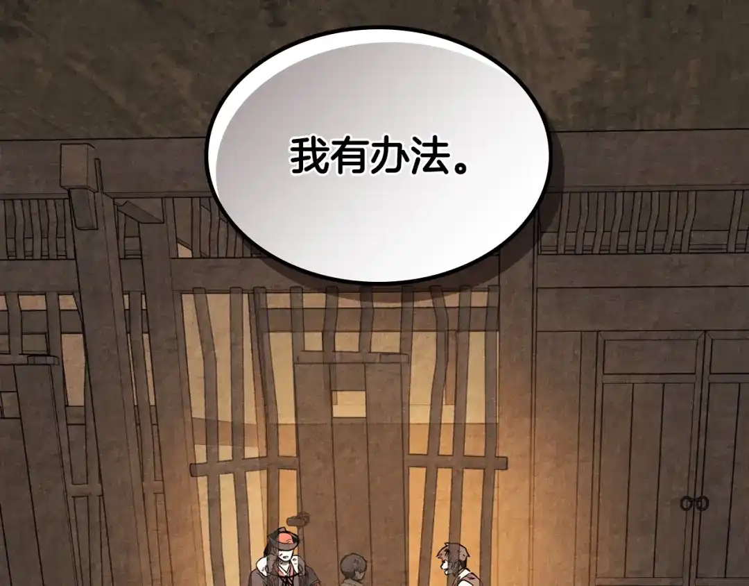 武神回归录 第161话 让我也加入吧 第98页